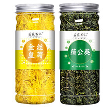 美妙优选  金丝皇菊一朵一杯大菊花黄菊花茶搭配枸杞玫瑰花蒲公英组合茶【推荐】 金丝皇菊+蒲公英【推荐】