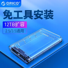奥睿科（ORICO） 移动硬盘盒3.5/2.5通用盒子笔记本台式外置壳固态机械SATA串口外接盒 USB3.0版本-透明色 澳规