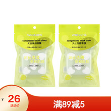 【屈臣氏】天丝压缩面膜15粒*2