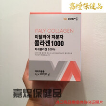 念医堂韩国进口ITALY COLLAGEN小分子鱼胶原蛋白1000冲饮粉肤1盒30条