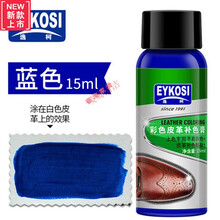 小白鞋修复补皮白色鞋油白皮鞋球鞋划痕神器真皮革补色剂膏修补漆 (15ML)蓝色+全套工具