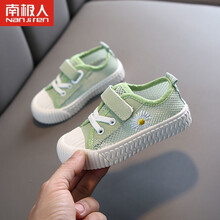南极人【特价新品】夏季新款儿童网鞋 透气网面男女中小童休闲帆布鞋软底小白鞋清仓正品 小雏菊 镂空绿色 内长14.5cm 23码