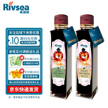 禾泱泱Rivsea 进口昆布酱油 宝宝儿童酱油调味汁特级酿造辅助调味料昆布黑豆2款可选 昆布黑豆2瓶组合装