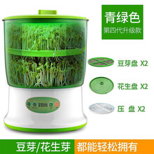 豆芽机家用MI全自动智能大容量发豆牙菜桶神器自制小型生绿豆芽罐盆 青绿色双层+2蓄水压盘+2花生盘
