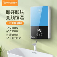沐思泉 即热式电热水器 速热小厨宝家用集成淋浴洗澡免储水多功率可调 6000W玉石蓝+彩晶玻璃+漏保礼包