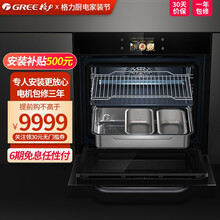 格力（GREE）蒸烤箱一体机嵌入式 微蒸烤双能机GOQD-5701Sa 57升