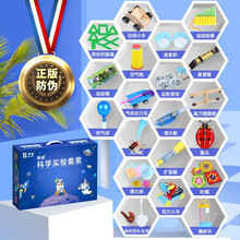 尤迦南（ucanaan） 儿童科学实验套装物理化学套装手工diy制作趣味科教玩具 幼儿园大班科教玩具【20套+礼品袋+防伪识别】