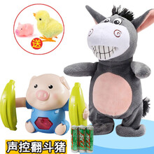 七夕情人节生日礼物送男女友会说话的小毛驴娃娃会走路抖音同款网红猪毛绒公仔玩具女孩婴儿学生日礼物定制款 小毛驴+声控翻滚蓝猪(翻跟斗) 送普通电池 终身质保(收藏下单买一送二)