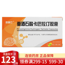 京美汀 重酒石酸卡巴拉汀胶囊 1.5mg*28粒/盒 1盒装