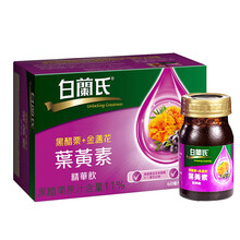 白兰氏 叶黃素精华饮 呵护眼睛 花青素 玉米黄素  60ml*6