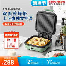摩飞电饼铛家用加深煎烤机下盘可拆洗烤肉烙饼双面加热三明治早餐机悬浮设计可调温电烤盘煎饼锅MR8600 绿色标配