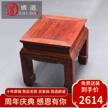 质道红木家具花枝（学名：巴里黄檀）全实木中式仿古沙l发配凳小方形凳矮凳换鞋凳古典坐座凳子    方凳（送货到家）精品