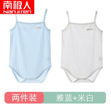 南极人官方旗舰特价清仓捡漏婴儿衣服夏薄款新生幼儿吊带三角爬服哈衣冰丝男女宝宝包屁连体衣 雅蓝米白两件装 90cm