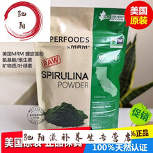 现货美国MRM RAW Spirulina Powder 螺旋藻粉无麸240 g