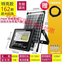 太阳能灯户外庭院灯新农村超亮1000w大功率室内防水家用照明路灯 加笛 400W特亮大灯珠 充电显示+智能遥控+7米紫铜线