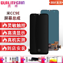 质得用于小米CC9e 液晶显示一体屏幕总成维修手机触摸内外玻璃一体屏幕 小米CC9E屏幕总成 黑色LCD 拆机工具 教程 钢化膜 B7000胶水