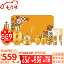 韩国Whoo后套装后组合礼盒天气丹津率享拱辰享气津水妍雪玉凝洗面奶水乳面霜精华女士女神礼盒节日礼物 拱辰享气韵生水乳霜8件套（新款）+面膜1片