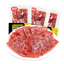 萌妞零食休闲食品 108g*2盒靖江猪肉脯