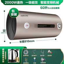 史密斯.劳伦扁桶电热水器储水式变频恒温家用即热速热大容量洗澡40\/50\/60\/80升L超薄 圆桶60升机械款+一级能效2000W 全国联保+上门安装