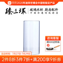 臻三环 透明玻璃杯水杯 家用无盖茶杯 喝水杯 牛奶杯 4只套装家庭装 高11cm（一只装）
