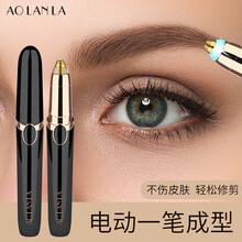 AOLANLA 美国电动修眉刀男女安全型自动剃眉刮眉仪刮毛器充电式修眉套装工具礼盒装 黑色充电款