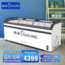 穗凌（SUILING）商用卧式冰柜单温保鲜冷藏啤酒展示柜小型绿豆沙冰箱冷冻雪糕柜透明玻璃门冷柜保鲜 WD4-768(2050*807*975)