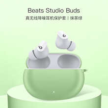 严谨Beats Studio Buds保护套液态硅胶苹果beatsstudiobuds保护壳全包防摔 Beats Studio Buds【硅胶保护套丨抹