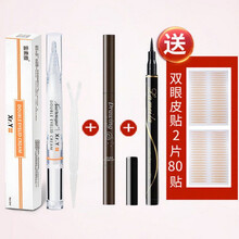 【双眼皮】大眼双眼皮定型霜双眼皮贴隐形纤维条蕾丝双面 定型霜+棕色眉笔+眼线笔各一支