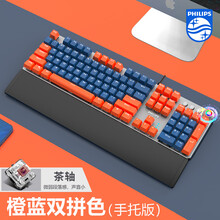 飞利浦(PHILIPS)合金机械键盘 有线键盘 游戏办公键盘 电脑键盘 104键混光键盘 黑色 橙蓝拼色升级版多功能旋钮（茶轴）