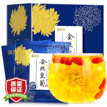 超市	
贡苑 高端超大朵精选 金丝皇菊菊花茶黄菊贡菊独立包装1瓶1朵9朵装 送长辈女人花茶花草茶