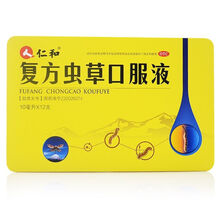 仁和 复方虫草口服液 10ml*12支/盒 男女滋补肝肾滋润肺体虚咳喘C 本品3盒装