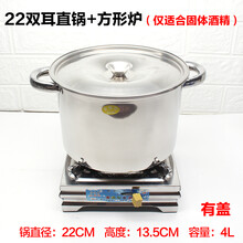 麻辣涮肚锅 加厚不锈钢涮肚毛肚串串锅商用固体酒精炉小火锅麻辣涮涮锅酒精锅 22cm直桶锅(带盖)+方形炉 (不锈钢色)