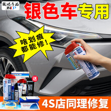 银色补漆笔专用于汽车划痕修复神器自喷漆面去痕深度刮痕修点油补长安丰田大众雷克萨斯别克日产五菱宝马本田 超音速钛银【划痕修复套装】留言备注 年款+车型