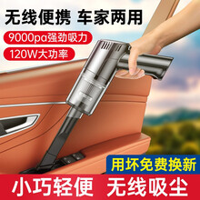 车载吸尘器无线 手持车内便携吸尘器120w大吸力大功率汽车用品小型沙发狗毛宠物母婴清洁车家两用  9000pa无线款【附2个原装过滤网】