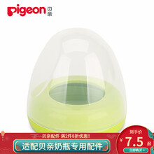 【专配贝亲奶瓶配件】鸭嘴奶嘴重力球吸管杯配件手柄握把组合 奶瓶盖+中间环绿色