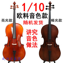 进口欧料乐器大提琴初学者专业 级演奏手工儿童 考级实木老师推荐 1/10进口欧料实木讲究音色做法
