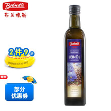 超市	
布兰德勒（Brǎndle）压榨亚麻籽油 500ml 月子油 食用油  德国原瓶进口粮油 富含DHA