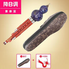 紫竹三音可拆精品演奏型C调降B调初学入门红木葫芦丝 景泰蓝降B调(无)