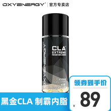 【氧气能量授权店】OXYENERGY氧气能量CLA共轭亚油酸左旋肉碱控体60粒 单瓶装