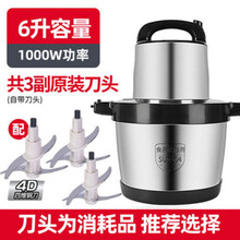 威凰 不锈钢家用电动绞肉机绞菜机绞蒜绞辣椒机切菜器蒜蓉机 6L双档三套刀【纯铜电机】