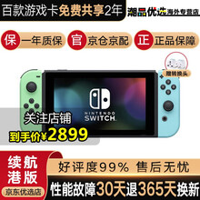 任天堂（Nintendo）Switch日版游戏机/续航加强版ns掌机健身环大冒险塞尔达马里奥 港版蓝绿手柄限定