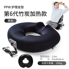 褥疮坐垫 尾骨坐垫圈骶骨尾椎疼痛保护尾椎骨减压褥疮屁股垫专用 藏青色-男士升级竹炭加热款 中空设计 术后护理 久坐不痛