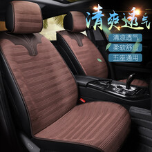 汽车座垫夏季冰丝凉垫 通用于宝马奥迪奔驰大众丰田本田斯巴鲁日产沃尔沃凯迪拉克雷克萨斯透气通风薄款坐垫 咖色 标准版 五座车通用