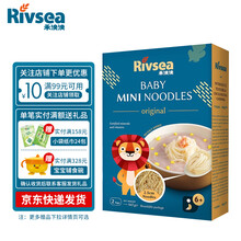 禾泱泱Rivsea 宝宝碎细面条婴幼儿营养辅食无盐 含钙铁锌维生素6个月以上适用 原味160g