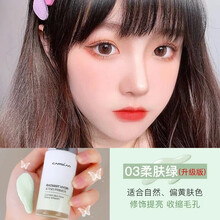 卡姿兰隔离霜女妆前乳打底保湿补水遮瑕三合一好用的粉底液提亮肤色不易脱妆李佳琪推荐 03柔肤绿(升级版)