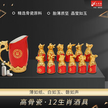 火凤凰艺术陶瓷 耀州官窑瓷器 12生肖酒具（红）