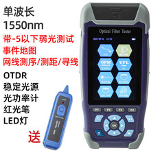 【京闪配送】otdr光纤测试仪故障断点检测仪光纤断点寻障仪odtr光缆测试仪otdr光时域反射仪带光 ZEYE280T+ 可带光测1550单波长/9功能