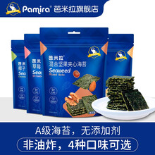 芭米拉儿童海苔非油炸有机宝宝零食 无添加剂夹心拌饭海苔 海味即食脆片辅零食24g封口袋装 草莓味