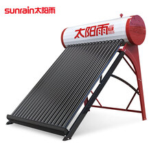 太阳雨（Sunrain）太阳能热水器 家用全自动上水 光电两用 一级能效 配智能仪表 155L U系列20管升级款