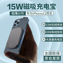 索弘磁吸充电宝Magsafe苹果12无线15w快充iphone超薄小巧大容量背夹迷你移动电源便携 【15w磁吸无线充+20w快充】星空灰